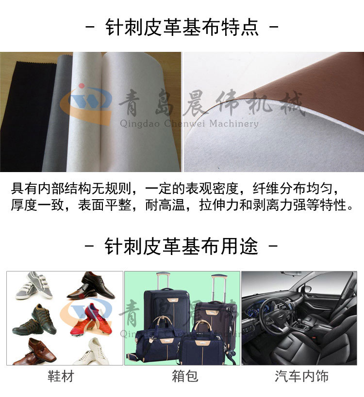 針刺皮革基布特點 針刺皮革基布特點