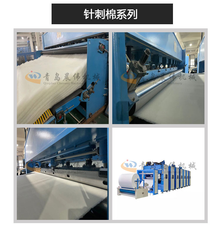 針刺棉系列 針刺棉系列