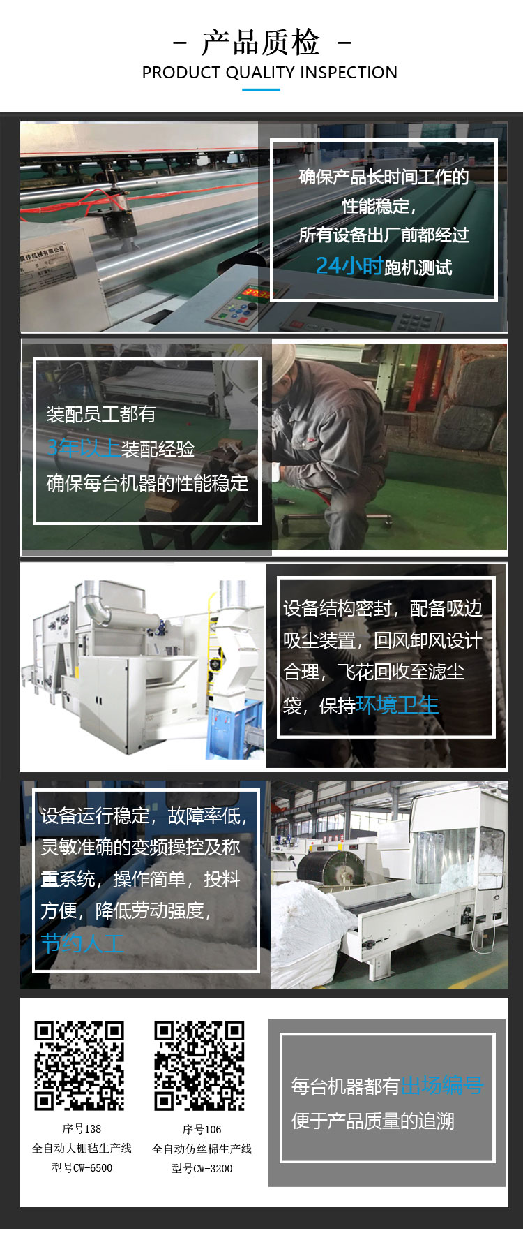 晨偉產品嚴格質檢 晨偉產品嚴格質檢